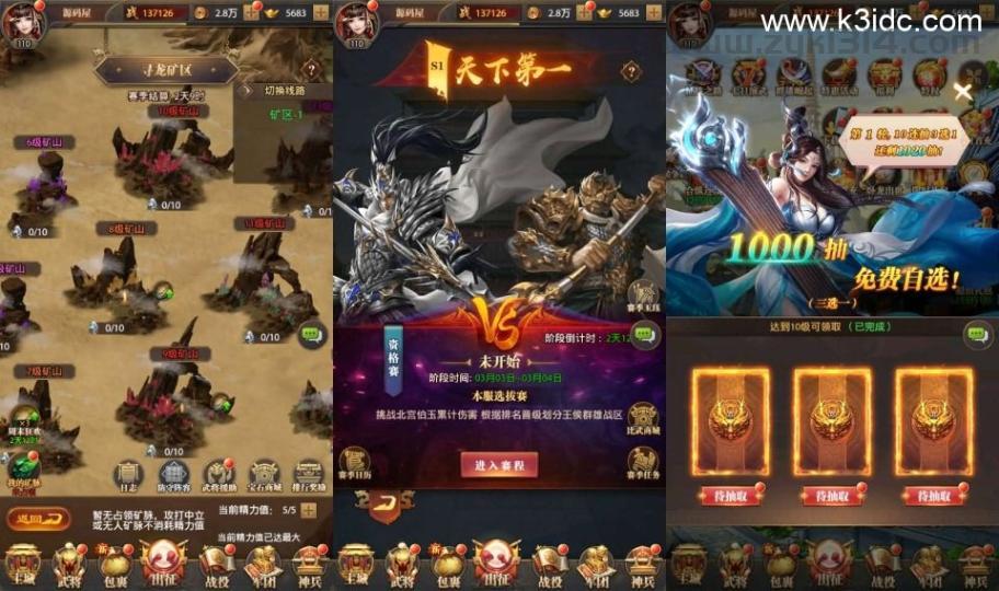 三网H5游戏【铁杆三国H5内购版】最新整理单机一键即玩镜像端+Linux手工服务端+GM后台+详细搭建教程  第8张
