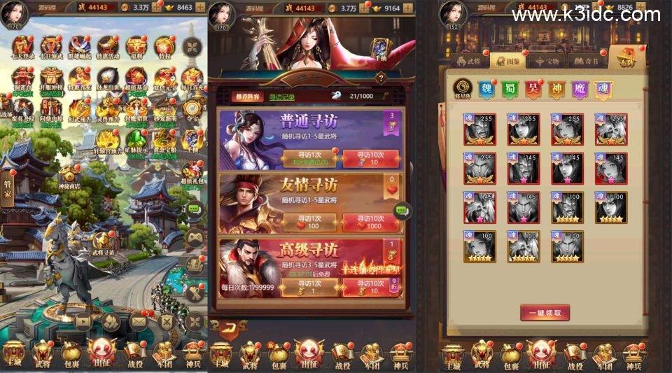 三网H5游戏【铁杆三国H5内购版】最新整理单机一键即玩镜像端+Linux手工服务端+GM后台+详细搭建教程  第10张