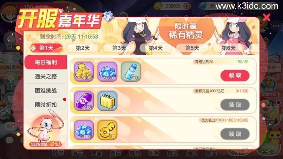 怀旧3D横版卡牌回合手游【口袋冠军皮卡丘代金券内购多区跨服完整版】4月最新整理Linux手工服务端+管理后台+代理后台+网页注册+GM授权后台+安卓苹果双端+热更加解密工具+加卡教程+详细搭建教程+视  第5张