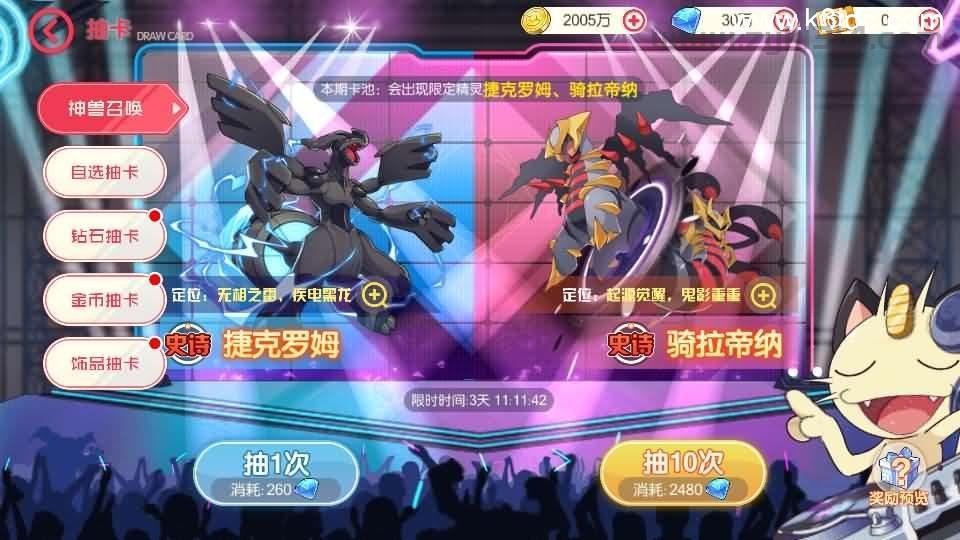 怀旧3D横版卡牌回合手游【口袋冠军皮卡丘代金券内购多区跨服完整版】4月最新整理Linux手工服务端+管理后台+代理后台+网页注册+GM授权后台+安卓苹果双端+热更加解密工具+加卡教程+详细搭建教程+视  第3张