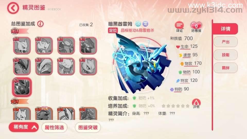 怀旧3D横版卡牌回合手游【口袋冠军皮卡丘代金券内购多区跨服完整版】4月最新整理Linux手工服务端+管理后台+代理后台+网页注册+GM授权后台+安卓苹果双端+热更加解密工具+加卡教程+详细搭建教程+视  第6张