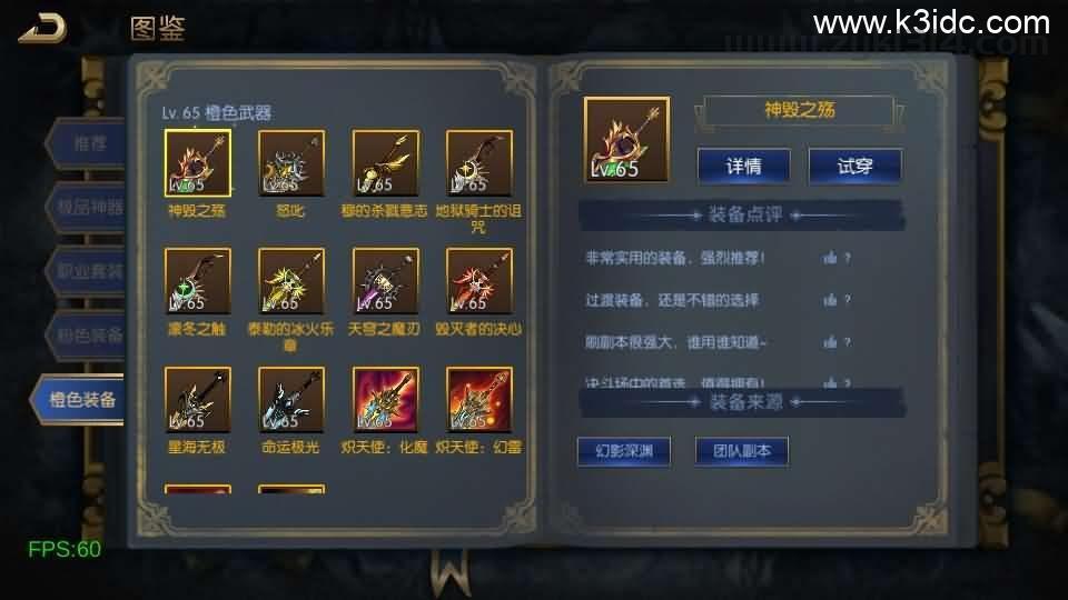 横版闯关手游【情怀之新世纪阿拉德[60帧]】最新整理单机一键即玩镜像端+Linux手工服务端+全套表+管理后台+GM授权后台+安卓苹果双端+详细搭建教程  第7张