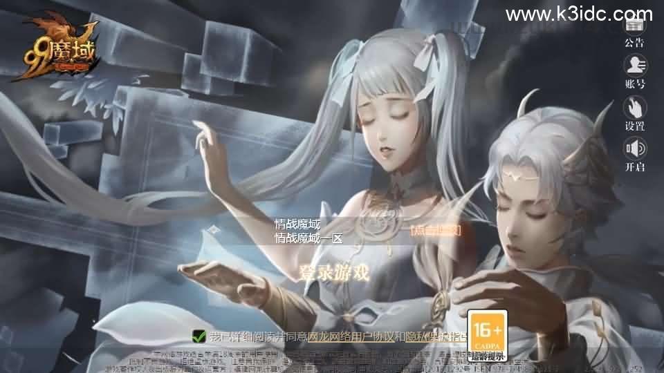 1655互通魔域【情战魔域】最新整理Win系半手工服务端+本地验证+本地注册+全套工具+详细搭建教程  第1张