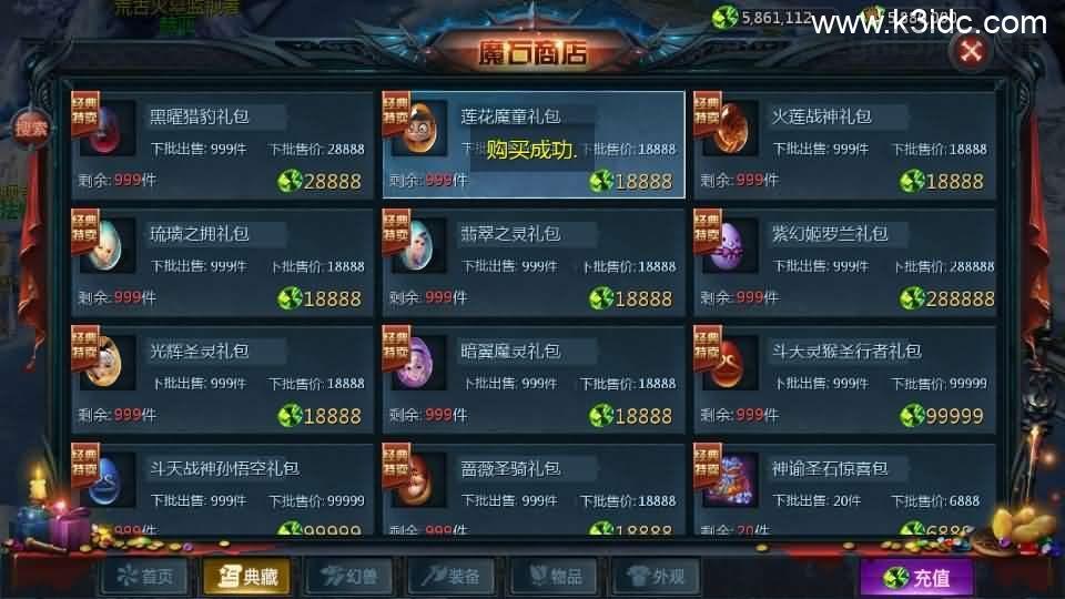 1655互通魔域【情战魔域】最新整理Win系半手工服务端+本地验证+本地注册+全套工具+详细搭建教程  第11张