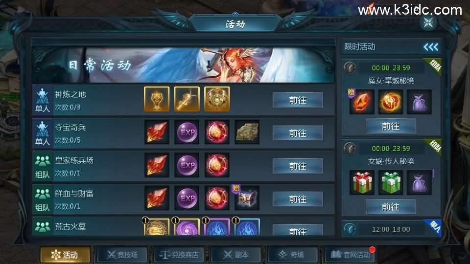 1655互通魔域【情战魔域】最新整理Win系半手工服务端+本地验证+本地注册+全套工具+详细搭建教程  第14张