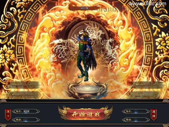 翎风引擎传奇端游【三国觉醒单职业】最新整理WIN系服务端+配套补丁+详细搭建教程+视频教程  第1张