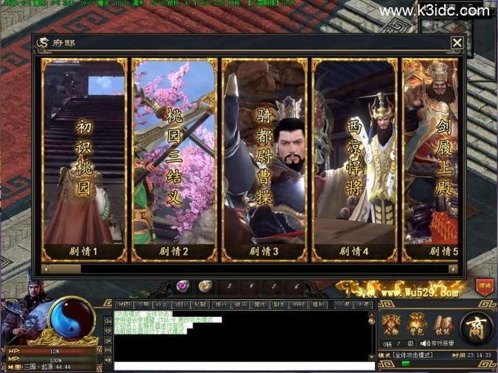翎风引擎传奇端游【三国觉醒单职业】最新整理WIN系服务端+配套补丁+详细搭建教程+视频教程  第3张