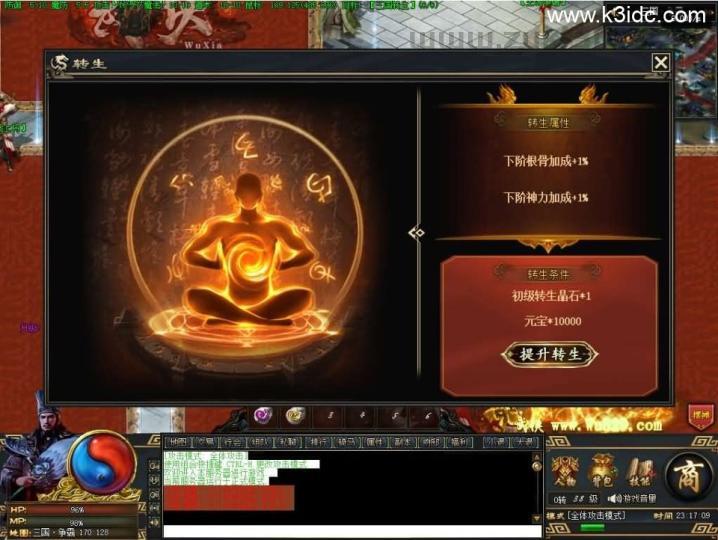 翎风引擎传奇端游【三国觉醒单职业】最新整理WIN系服务端+配套补丁+详细搭建教程+视频教程  第9张