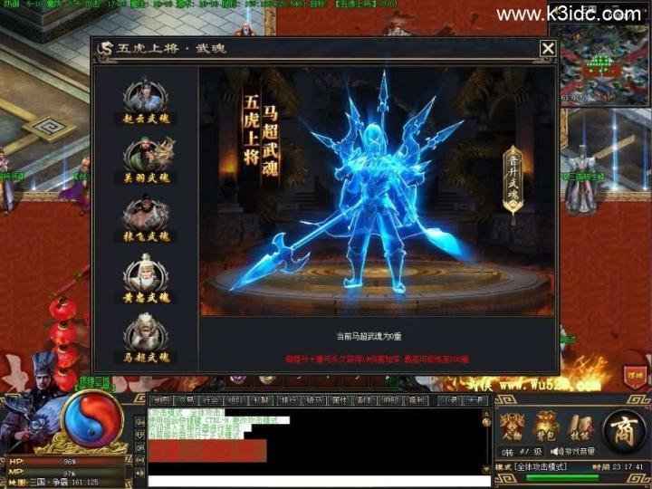 翎风引擎传奇端游【三国觉醒单职业】最新整理WIN系服务端+配套补丁+详细搭建教程+视频教程  第11张