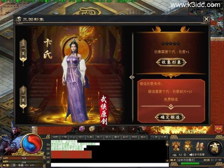 翎风引擎传奇端游【三国觉醒单职业】最新整理WIN系服务端+配套补丁+详细搭建教程+视频教程  第12张