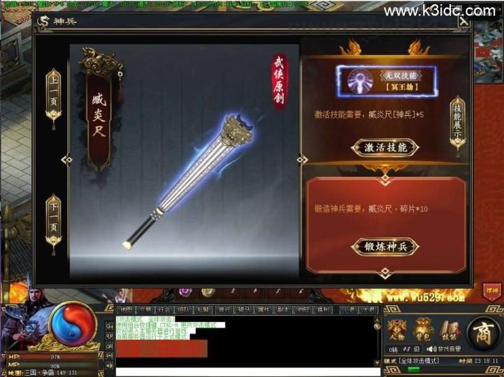 翎风引擎传奇端游【三国觉醒单职业】最新整理WIN系服务端+配套补丁+详细搭建教程+视频教程  第13张