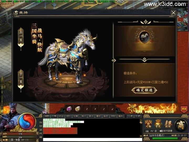 翎风引擎传奇端游【三国觉醒单职业】最新整理WIN系服务端+配套补丁+详细搭建教程+视频教程  第14张