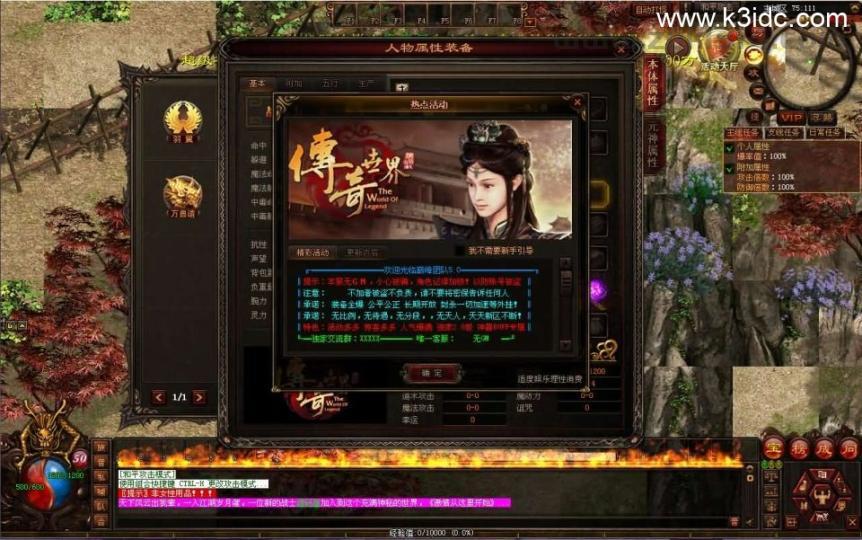 星河引擎传世端游【魔神传】最新整理Win系服务端+彩虹登陆器+客户端+详细搭建教程+视频教程  第2张