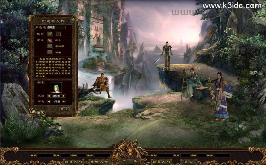 星河引擎传世端游【魔神传】最新整理Win系服务端+彩虹登陆器+客户端+详细搭建教程+视频教程  第1张