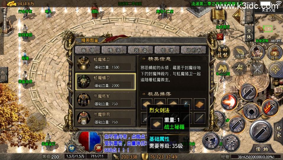 战神引擎传奇手游【流派第二季之抠脚大汉点卡版-天龙登陆器】最新整理Win系复古服务端+安卓苹果双端+详细搭建教程  第2张