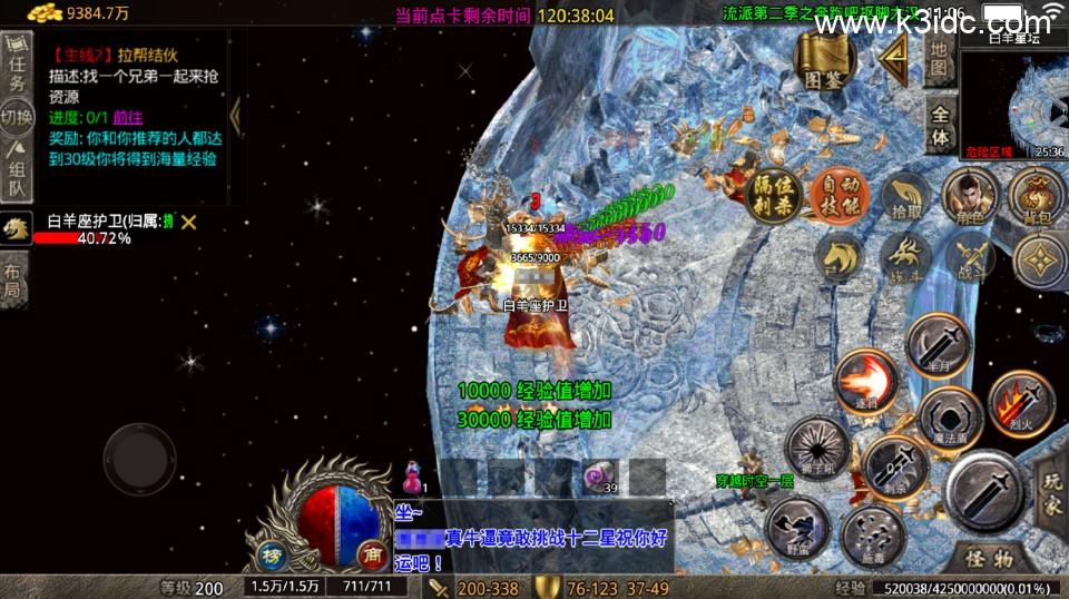 战神引擎传奇手游【流派第二季之抠脚大汉点卡版-天龙登陆器】最新整理Win系复古服务端+安卓苹果双端+详细搭建教程  第7张