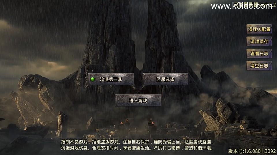 战神引擎传奇手游【流派第二季之抠脚大汉点卡版-天龙登陆器】最新整理Win系复古服务端+安卓苹果双端+详细搭建教程  第6张
