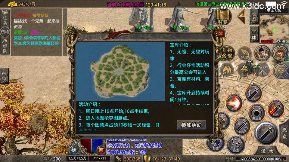 战神引擎传奇手游【流派第二季之抠脚大汉点卡版-天龙登陆器】最新整理Win系复古服务端+安卓苹果双端+详细搭建教程  第8张