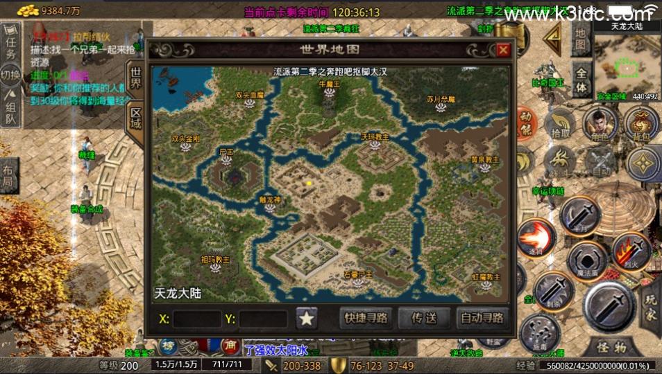 战神引擎传奇手游【流派第二季之抠脚大汉点卡版-天龙登陆器】最新整理Win系复古服务端+安卓苹果双端+详细搭建教程  第10张