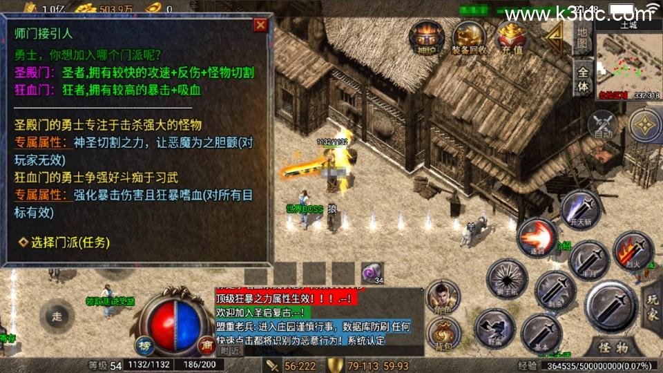 战神引擎传奇手游【天启风雷免授权-天龙登录器】最新整理Win一键复古服务端+安卓苹果双端+详细搭建教程  第1张