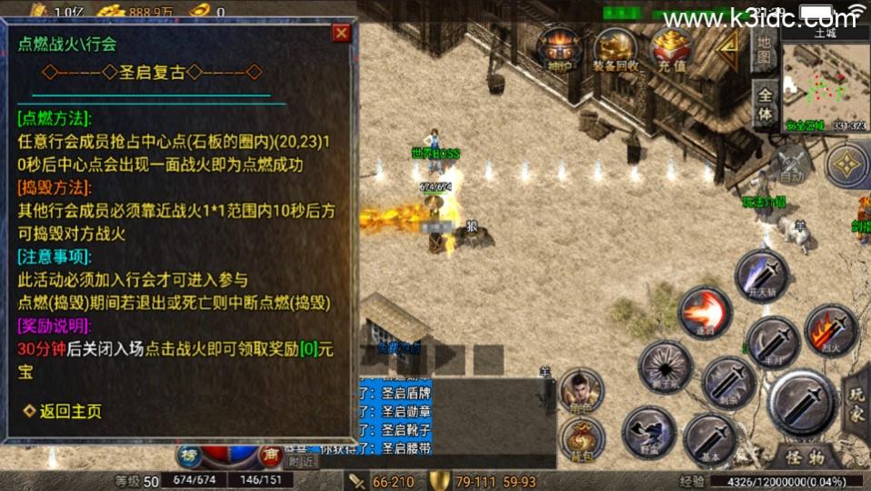 战神引擎传奇手游【天启风雷免授权-天龙登录器】最新整理Win一键复古服务端+安卓苹果双端+详细搭建教程  第3张