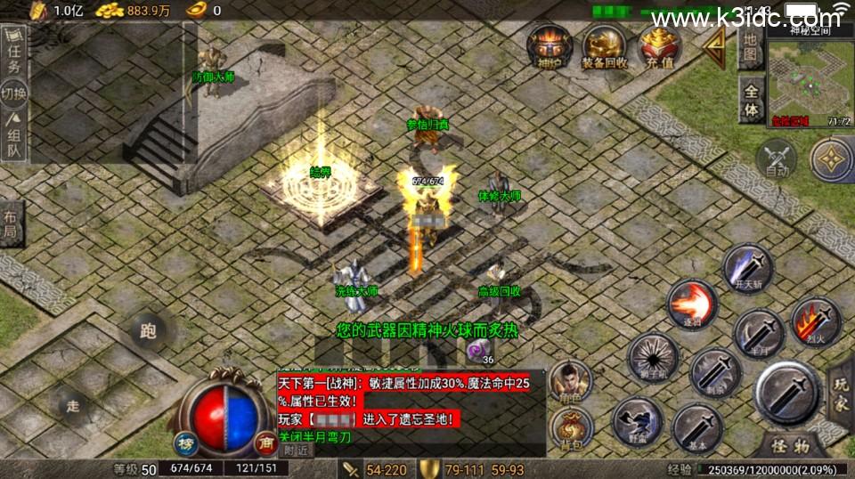 战神引擎传奇手游【天启风雷免授权-天龙登录器】最新整理Win一键复古服务端+安卓苹果双端+详细搭建教程  第4张