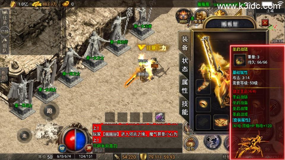 战神引擎传奇手游【天启风雷免授权-天龙登录器】最新整理Win一键复古服务端+安卓苹果双端+详细搭建教程  第7张