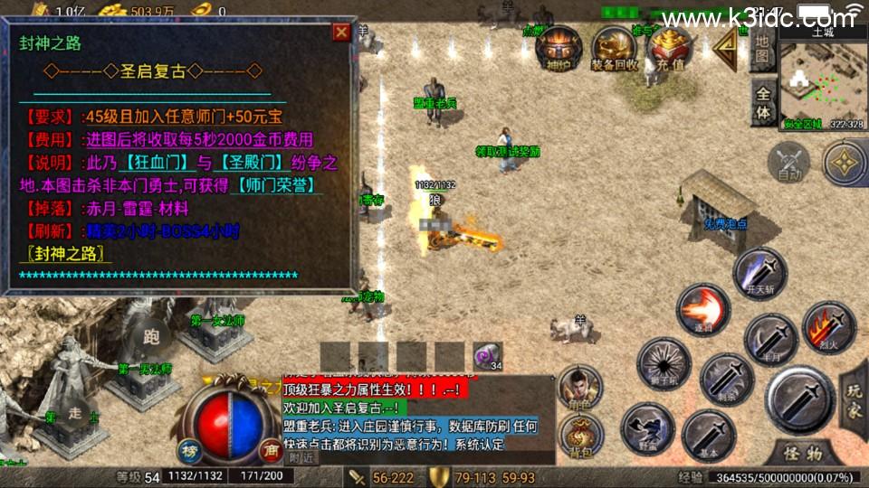 战神引擎传奇手游【天启风雷免授权-天龙登录器】最新整理Win一键复古服务端+安卓苹果双端+详细搭建教程  第8张