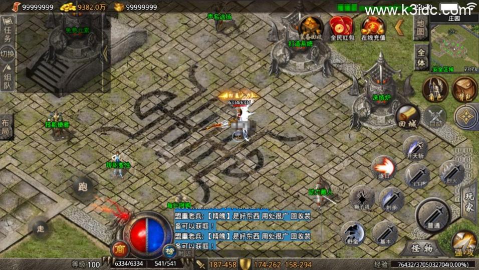 战神引擎传奇手游【战火传奇免授权开区版-天龙登陆器】最新整理Win系复古服务端+安卓苹果双端+GM后台+详细搭建教程  第2张
