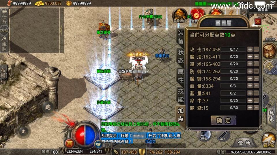 战神引擎传奇手游【战火传奇免授权开区版-天龙登陆器】最新整理Win系复古服务端+安卓苹果双端+GM后台+详细搭建教程  第3张