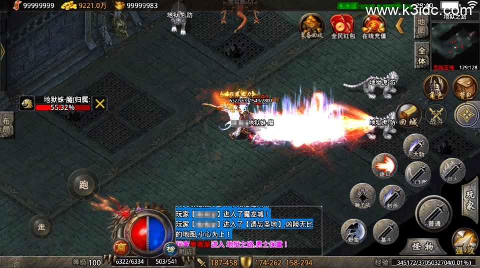 战神引擎传奇手游【战火传奇免授权开区版-天龙登陆器】最新整理Win系复古服务端+安卓苹果双端+GM后台+详细搭建教程  第5张