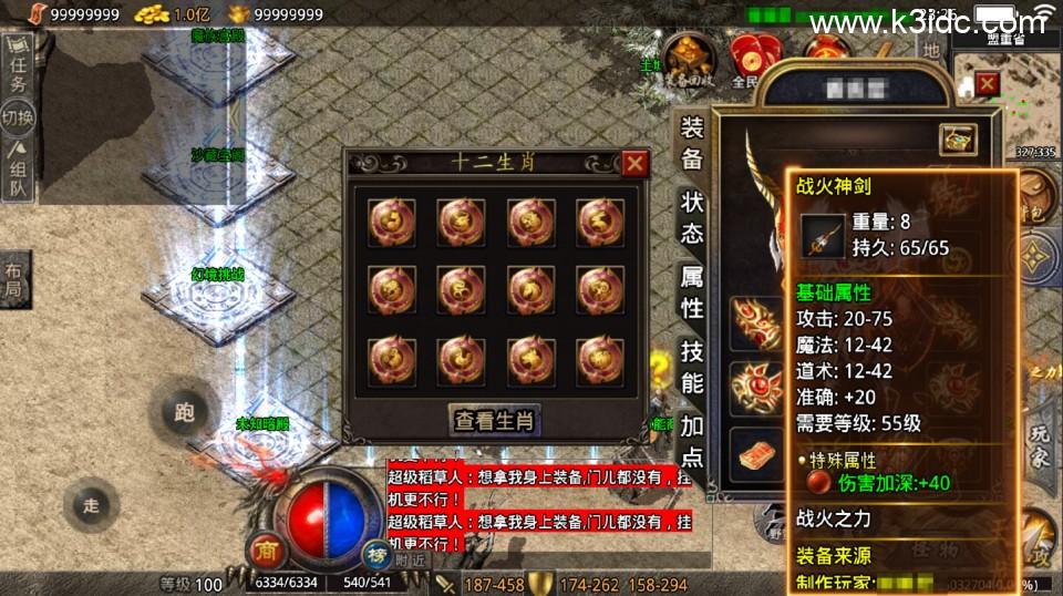 战神引擎传奇手游【战火传奇免授权开区版-天龙登陆器】最新整理Win系复古服务端+安卓苹果双端+GM后台+详细搭建教程  第4张