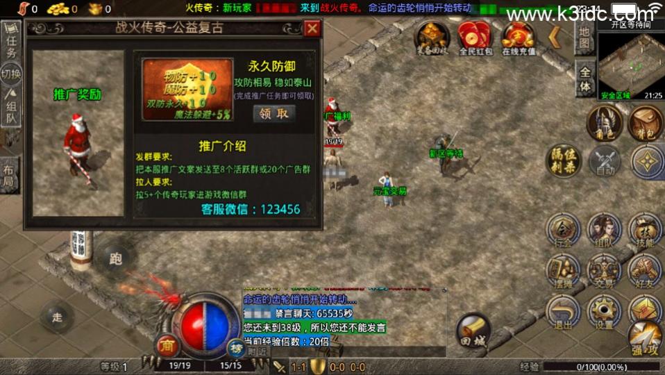 战神引擎传奇手游【战火传奇免授权开区版-天龙登陆器】最新整理Win系复古服务端+安卓苹果双端+GM后台+详细搭建教程  第6张