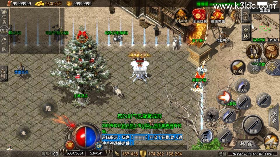 战神引擎传奇手游【战火传奇免授权开区版-天龙登陆器】最新整理Win系复古服务端+安卓苹果双端+GM后台+详细搭建教程  第7张
