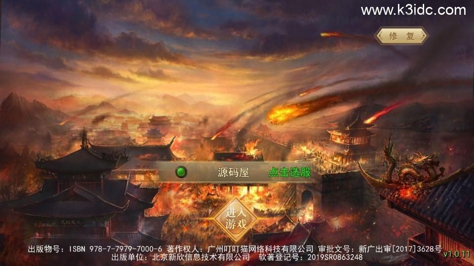 仙侠风传奇手游【斗转武林本地验证版】最新整理WIN系服务端+安卓苹果双端+管理后台+GM授权后台+详细搭建教程  第1张