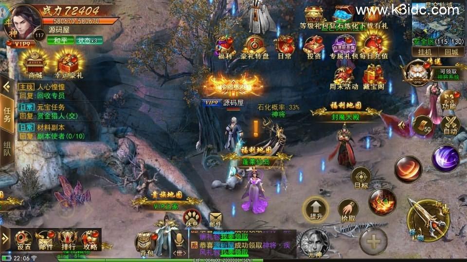 仙侠风传奇手游【斗转武林本地验证版】最新整理WIN系服务端+安卓苹果双端+管理后台+GM授权后台+详细搭建教程  第3张