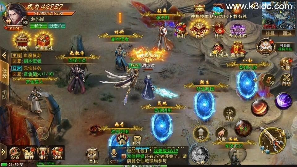仙侠风传奇手游【斗转武林本地验证版】最新整理WIN系服务端+安卓苹果双端+管理后台+GM授权后台+详细搭建教程  第4张