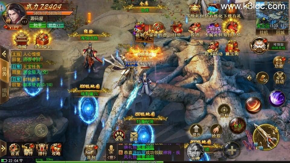 仙侠风传奇手游【斗转武林本地验证版】最新整理WIN系服务端+安卓苹果双端+管理后台+GM授权后台+详细搭建教程  第5张