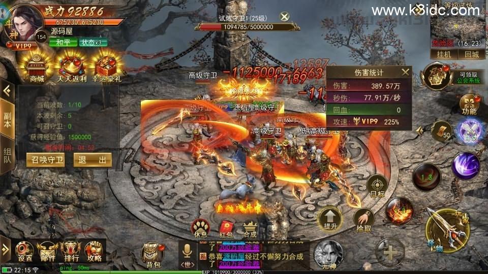 仙侠风传奇手游【斗转武林本地验证版】最新整理WIN系服务端+安卓苹果双端+管理后台+GM授权后台+详细搭建教程  第8张