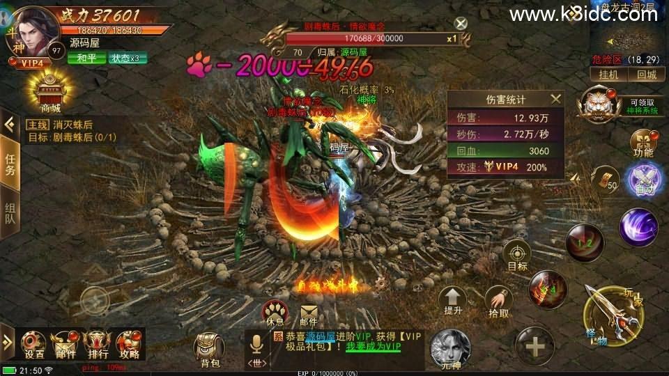 仙侠风传奇手游【斗转武林本地验证版】最新整理WIN系服务端+安卓苹果双端+管理后台+GM授权后台+详细搭建教程  第9张