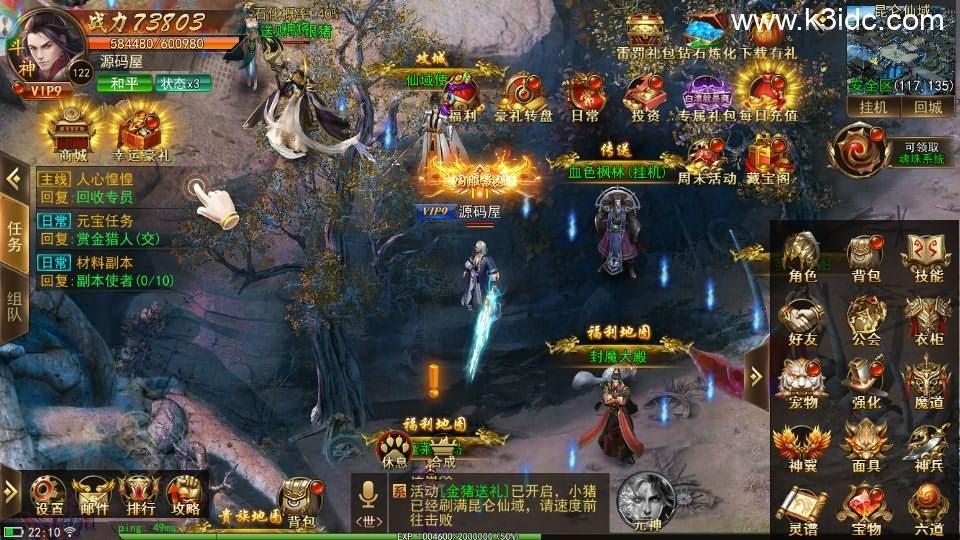 仙侠风传奇手游【斗转武林本地验证版】最新整理WIN系服务端+安卓苹果双端+管理后台+GM授权后台+详细搭建教程  第7张