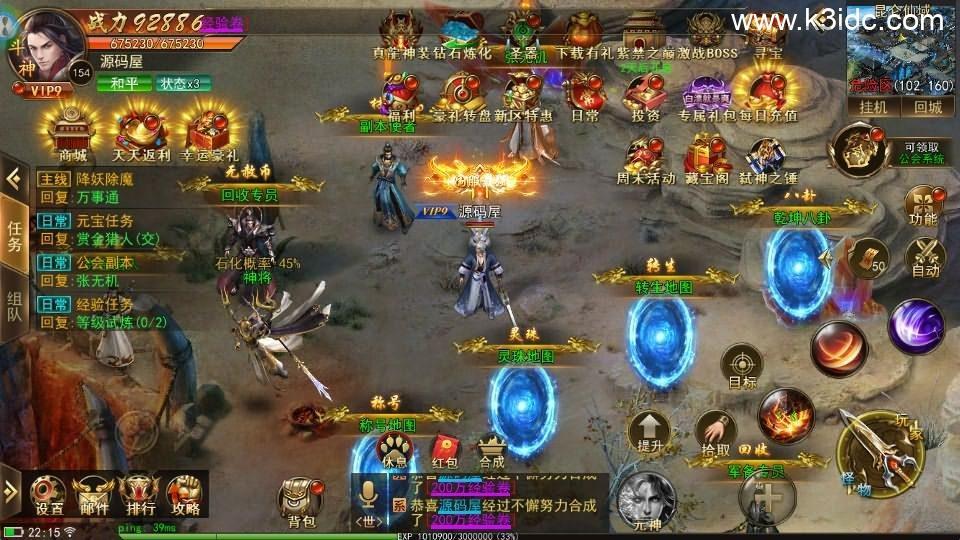 仙侠风传奇手游【斗转武林本地验证版】最新整理WIN系服务端+安卓苹果双端+管理后台+GM授权后台+详细搭建教程  第6张