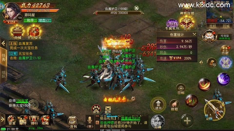 仙侠风传奇手游【斗转武林本地验证版】最新整理WIN系服务端+安卓苹果双端+管理后台+GM授权后台+详细搭建教程  第10张