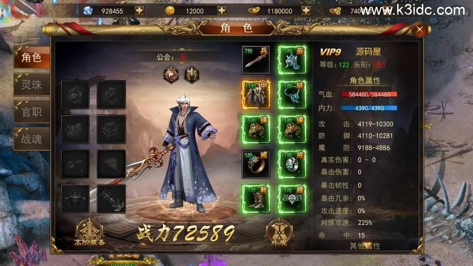 仙侠风传奇手游【斗转武林本地验证版】最新整理WIN系服务端+安卓苹果双端+管理后台+GM授权后台+详细搭建教程  第12张