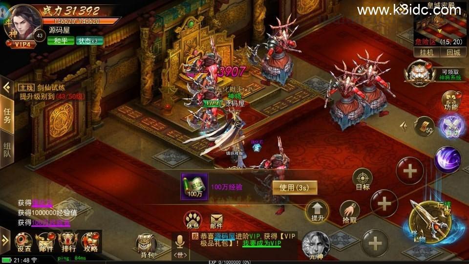 仙侠风传奇手游【斗转武林本地验证版】最新整理WIN系服务端+安卓苹果双端+管理后台+GM授权后台+详细搭建教程  第11张