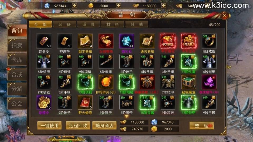 仙侠风传奇手游【斗转武林本地验证版】最新整理WIN系服务端+安卓苹果双端+管理后台+GM授权后台+详细搭建教程  第17张