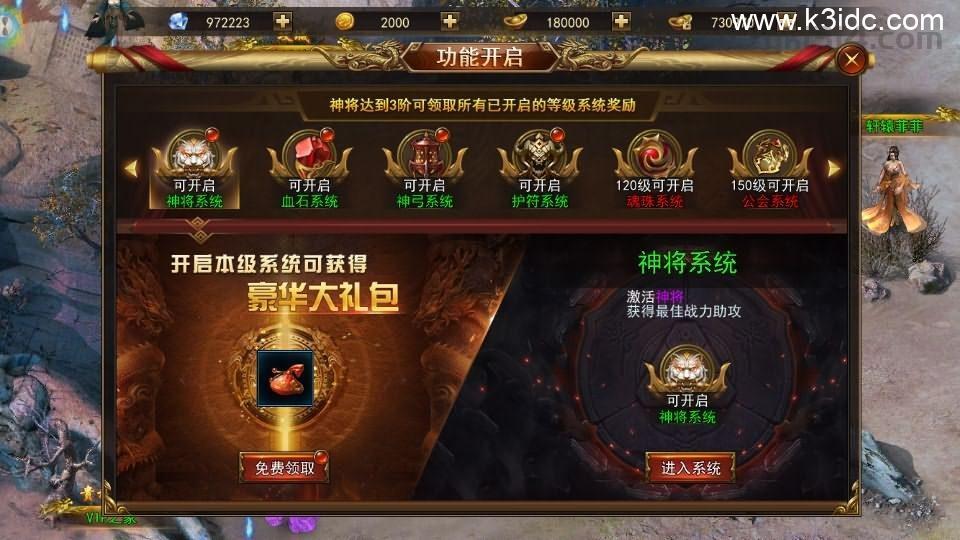 仙侠风传奇手游【斗转武林本地验证版】最新整理WIN系服务端+安卓苹果双端+管理后台+GM授权后台+详细搭建教程  第14张