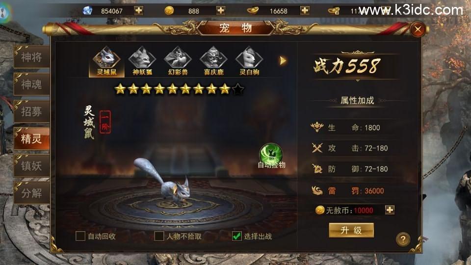 仙侠风传奇手游【斗转武林本地验证版】最新整理WIN系服务端+安卓苹果双端+管理后台+GM授权后台+详细搭建教程  第20张