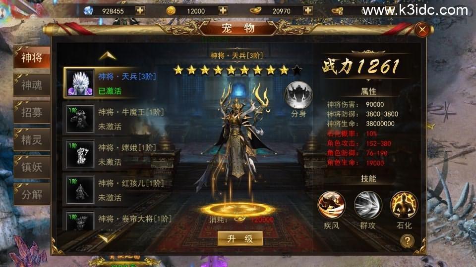 仙侠风传奇手游【斗转武林本地验证版】最新整理WIN系服务端+安卓苹果双端+管理后台+GM授权后台+详细搭建教程  第19张