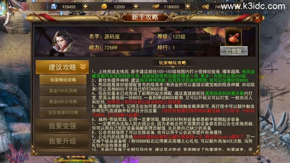 仙侠风传奇手游【斗转武林本地验证版】最新整理WIN系服务端+安卓苹果双端+管理后台+GM授权后台+详细搭建教程  第24张